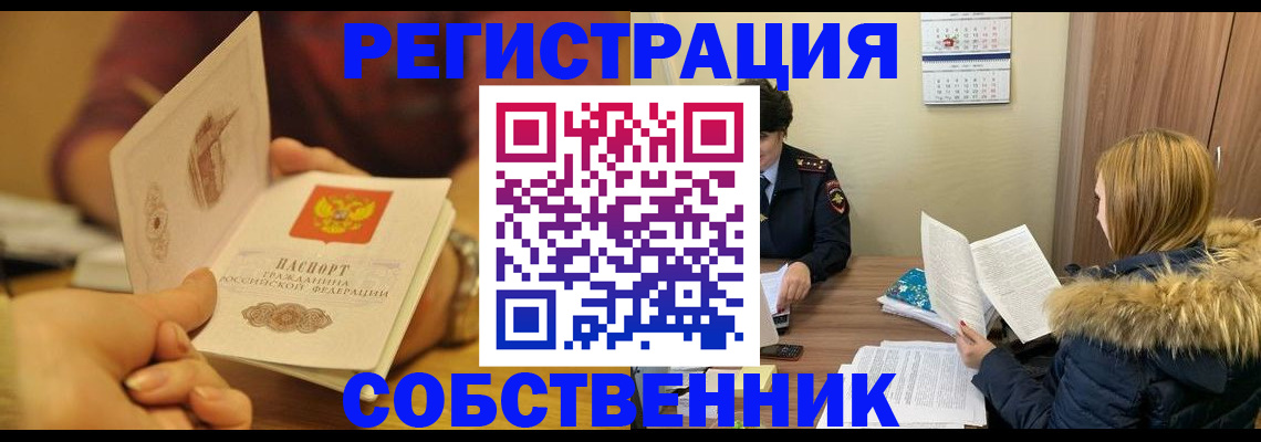 миграционный учет в Нижних Сергах