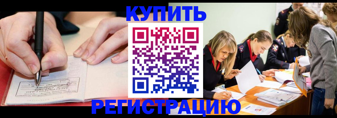 прописка паспорт в Нижних Сергах