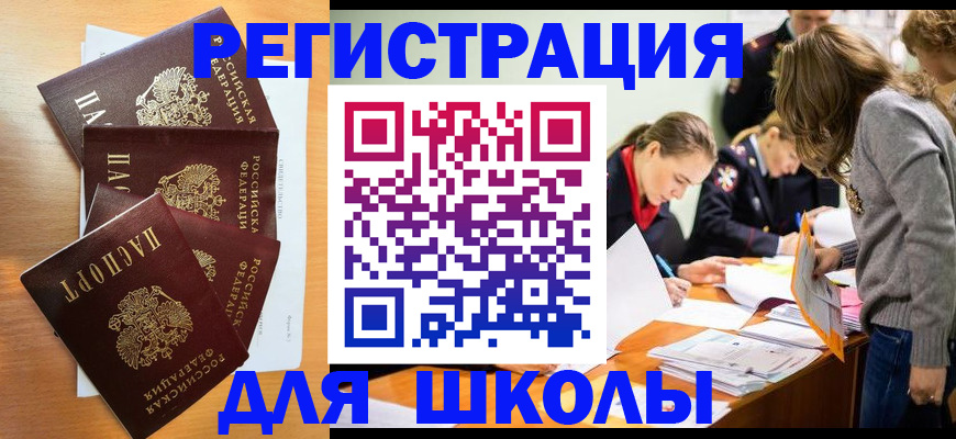 прописка 2025 в Нижних Сергах