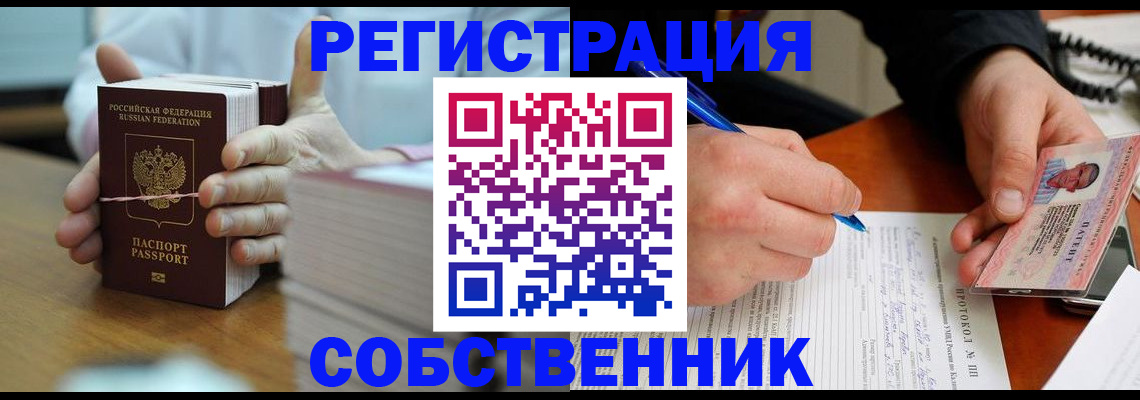 купить прописку в Нижних Сергах