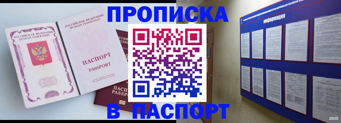 прописка ребенка в Нижних Сергах