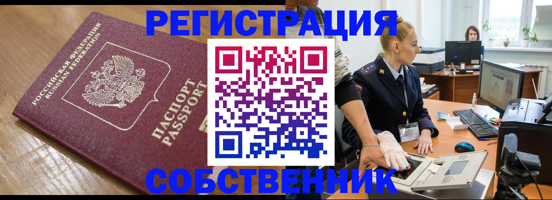 временная прописка в Нижних Сергах