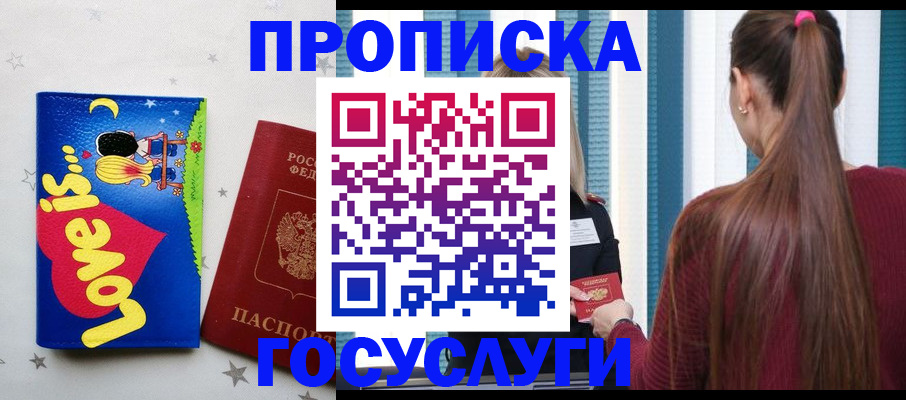 прописка для работы в Нижних Сергах