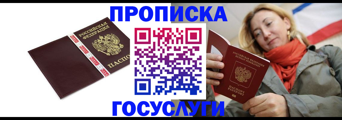 временная регистрация собственник в Нижних Сергах